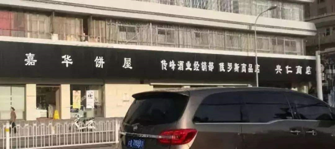 市莲湖区四府街上的一排店铺,门头一夜之间被换成了黑底白字的招牌
